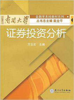 证券金融学(证券金融学什么)