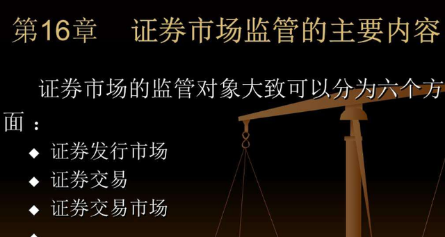 证券交易原则(场内证券交易原则)