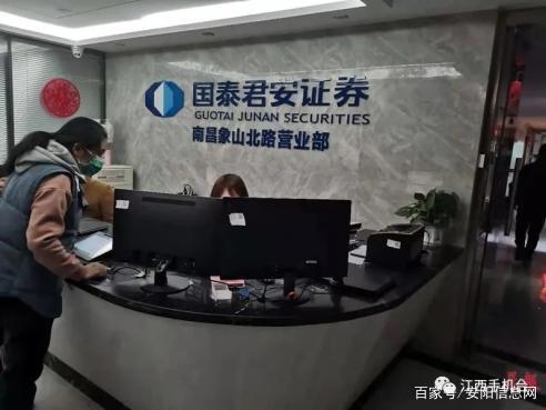 君安证券开户(君安证券开户邮政银行)