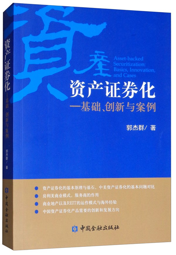 资产证券化产品(企业资产证券化产品)