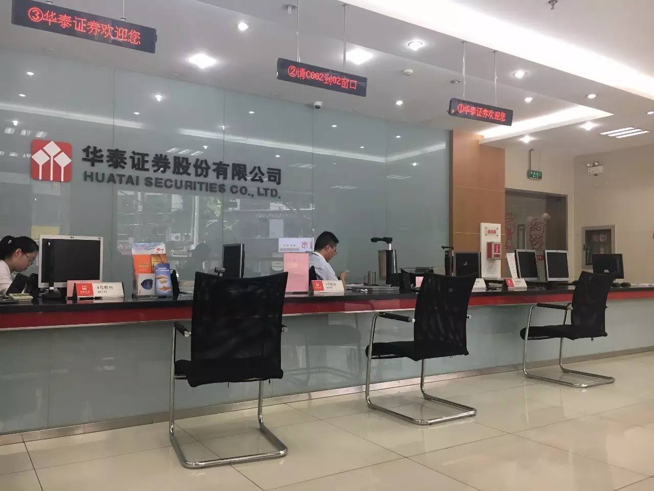 华泰证券有限公司(华泰证券有限公司持股)