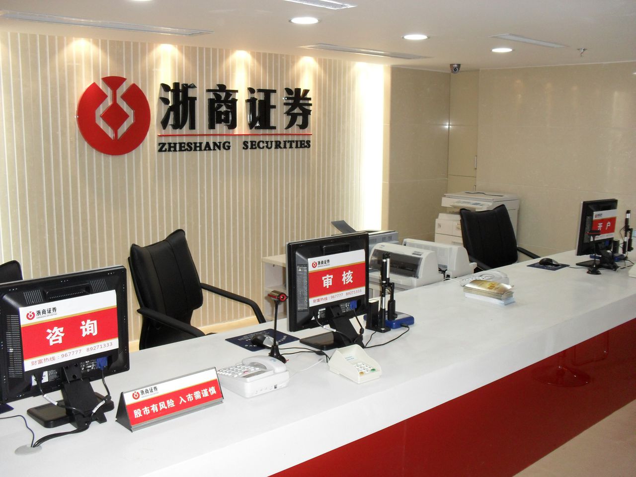 什么是资金证券(什么是资金证券账户)