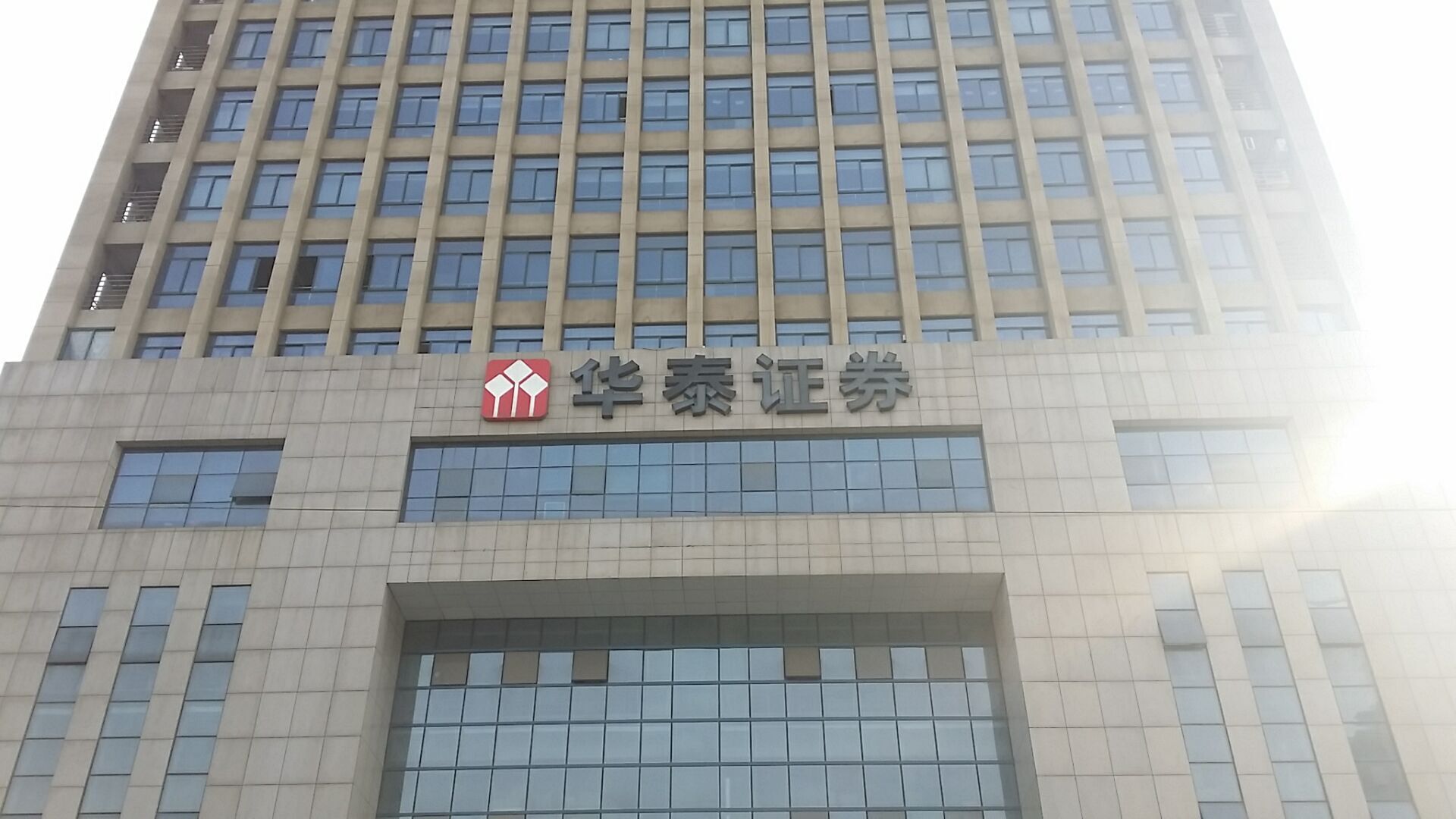 华泰证券交易(华泰证券交易所地址)