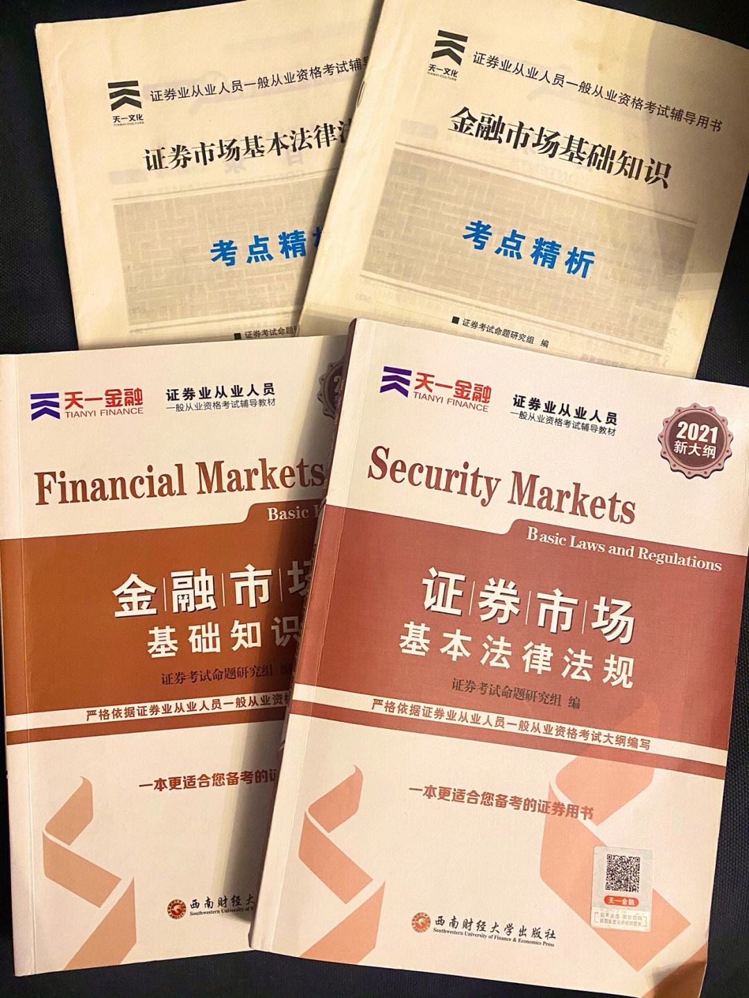 证券从业资格备考(证券从业资格备考多久)