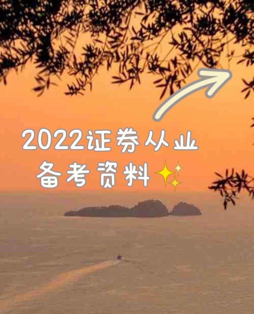 证券从业资格备考(证券从业资格备考多久)