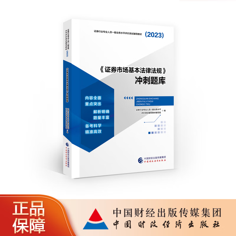 证券市场法律法规(证券市场法律法规论文)