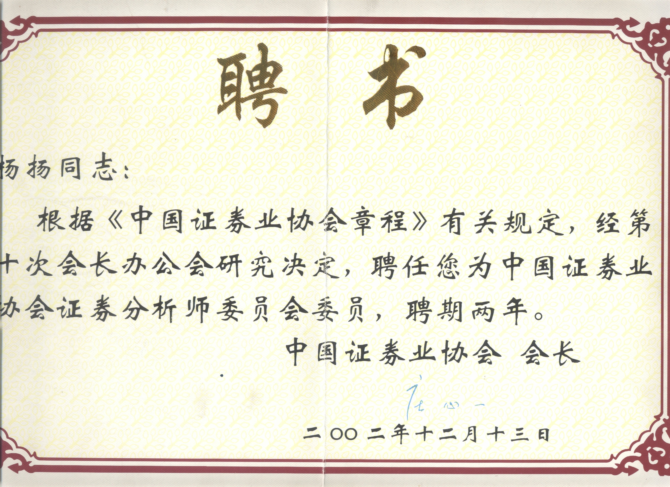 中国证券基金协会(中国证券基金协会柯铮)