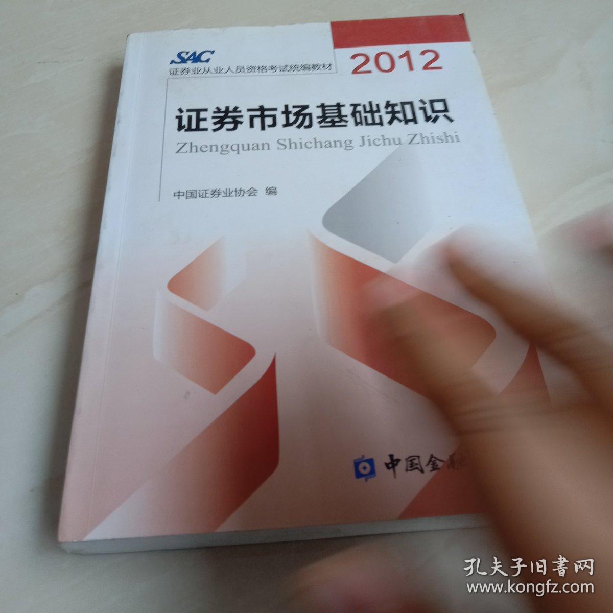 证券教材(证券教材2021和2022差别大吗)