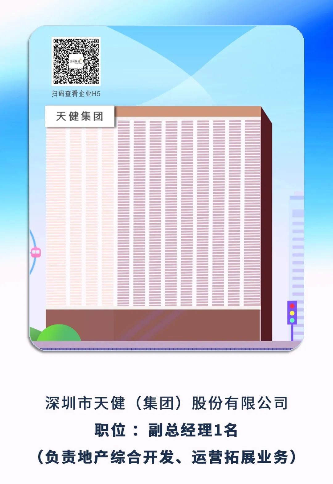 国信证券招聘(国信证券招聘岗位)