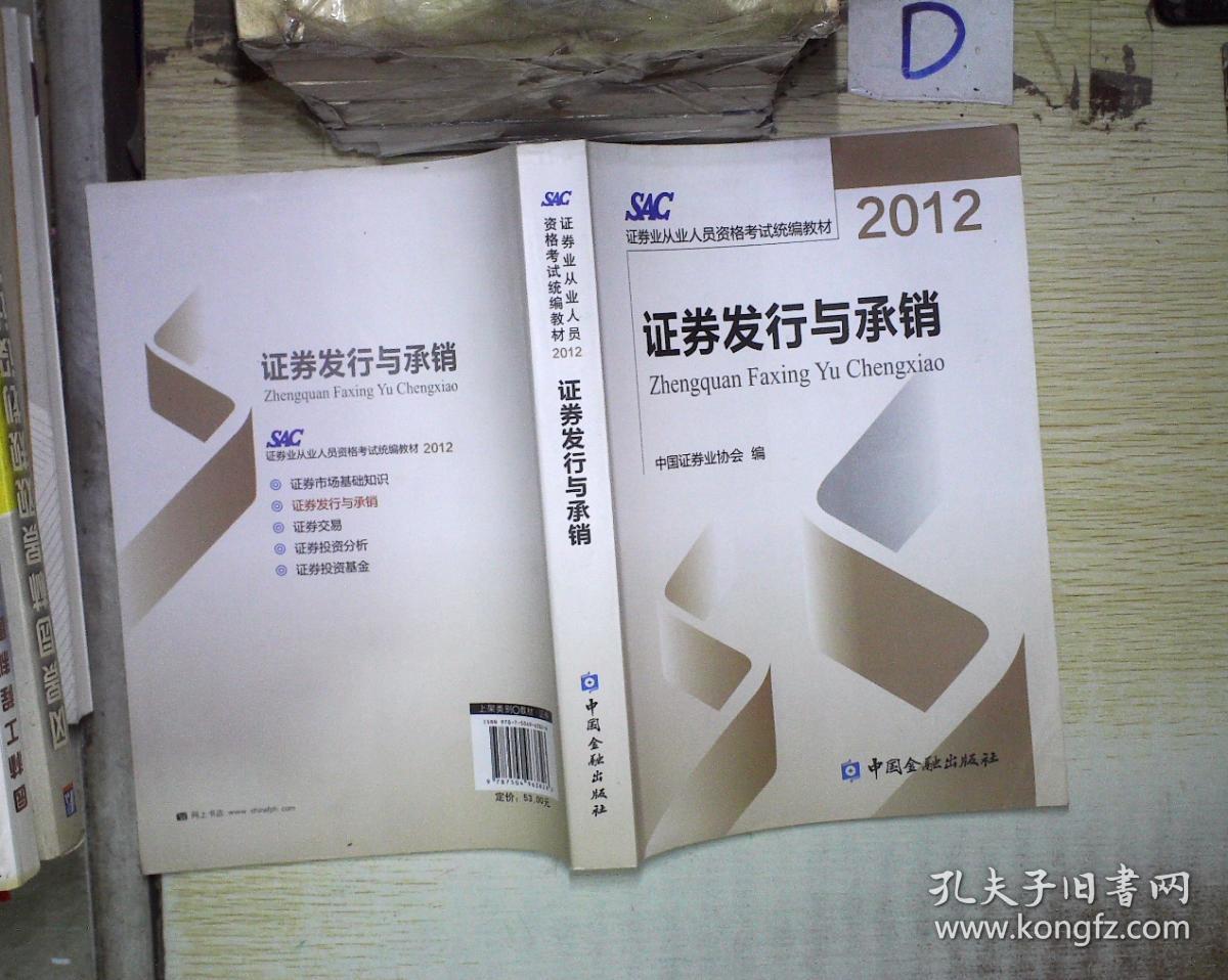 证券教材(证券教材2021和2022差别大吗)