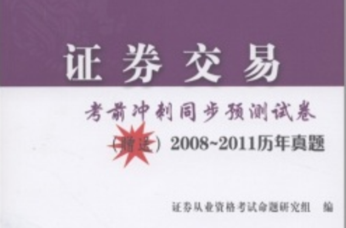 证券业从业资格(证券业从业资格证)