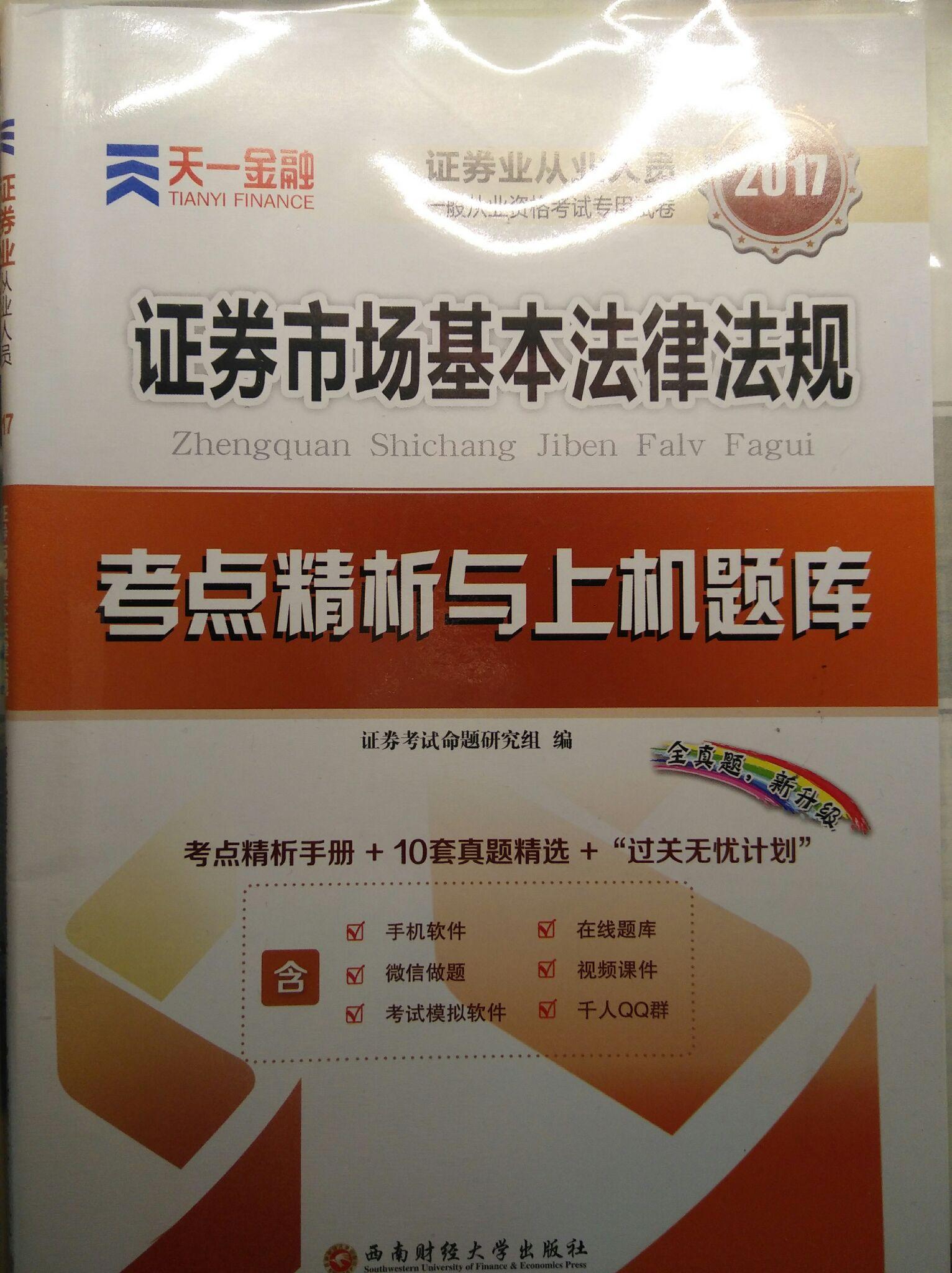 通过证券从业考试(通过证券从业资格考试后怎么拿证)