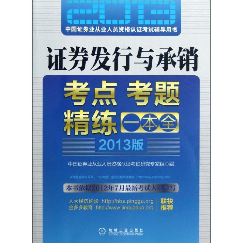 中国证券考试(中国证券考试报名入口)