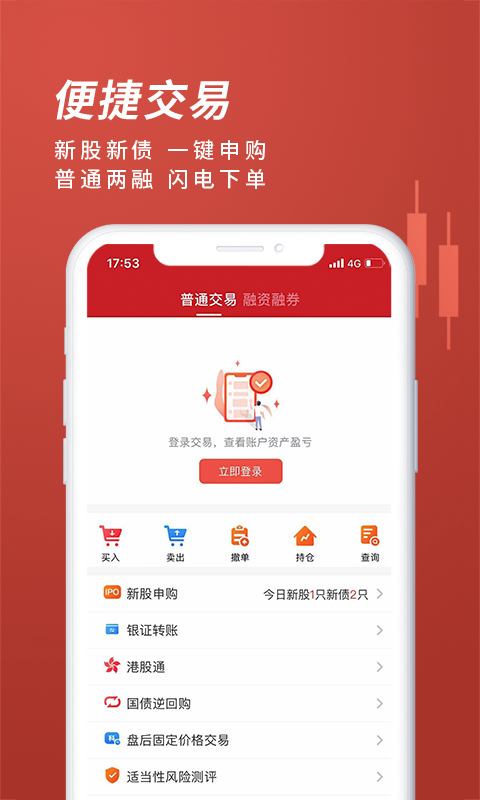 手机证券软件(手机证券软件排行榜)