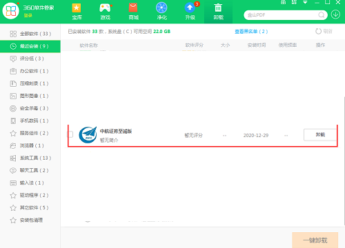 至诚证券(至诚证券网)