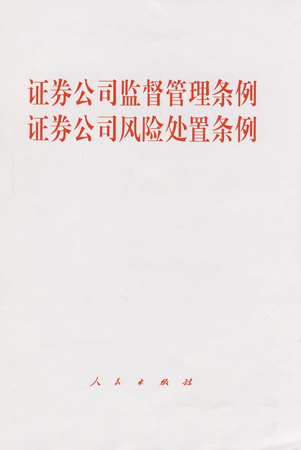 证券监管机构(证券监管机构的首要任务和宗旨是)