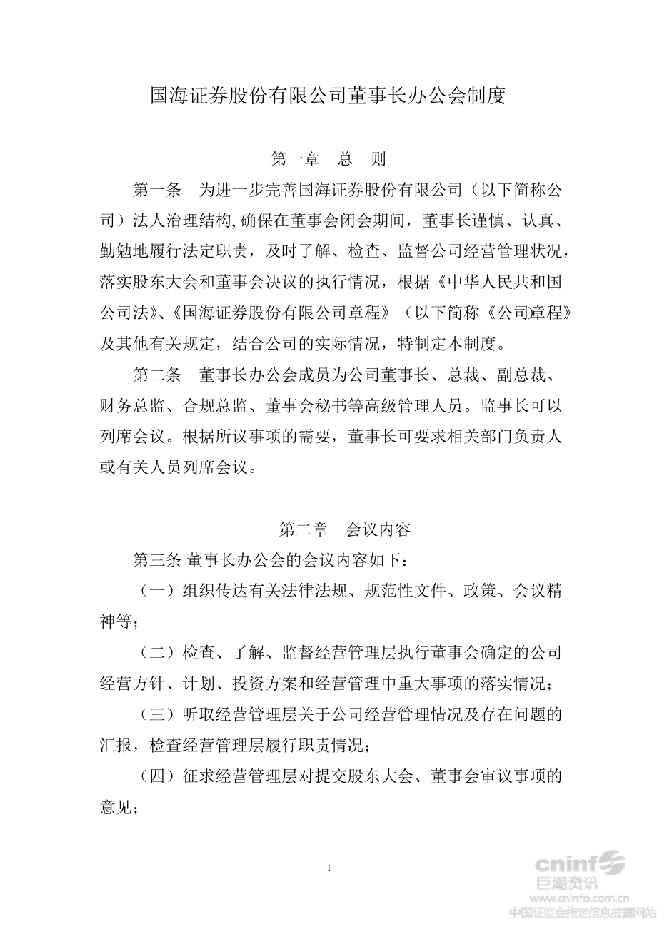 证券制度(证券制度改革不限涨幅从什么时候开始)