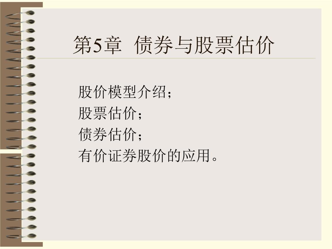 有价证券是(有价证券是无形资产吗)