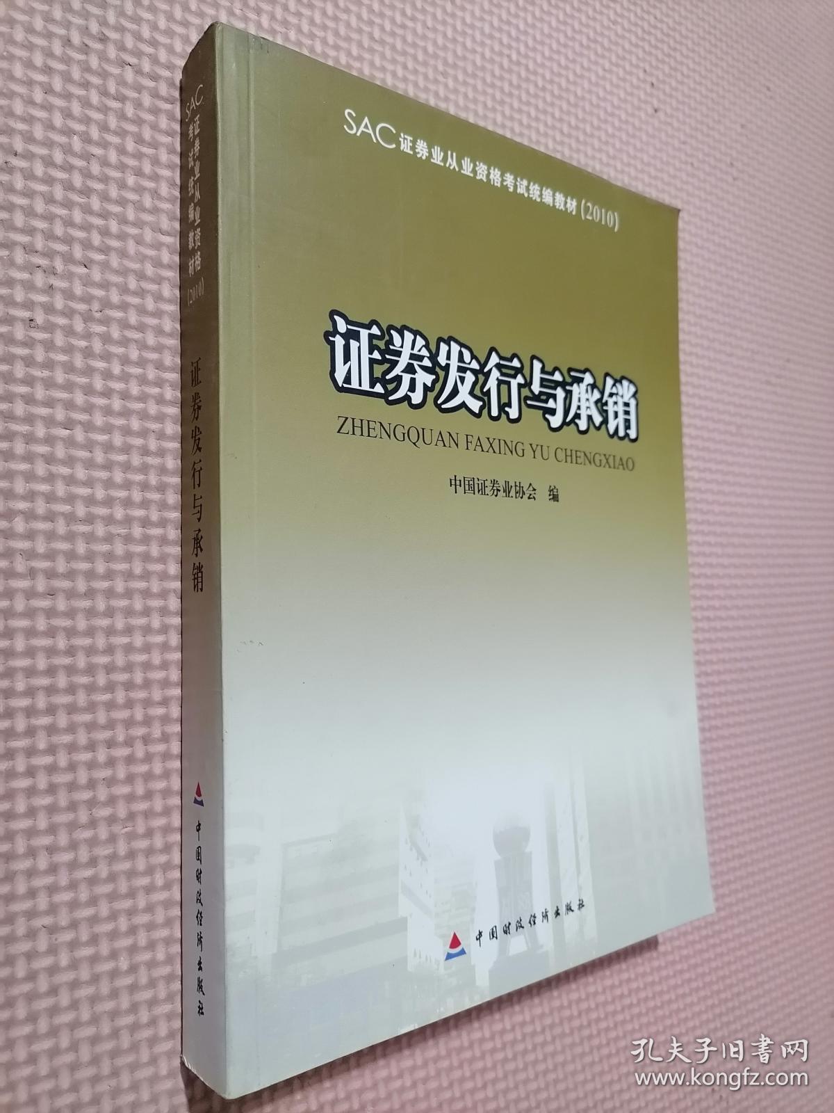 证券的承销(证券的承销一般采取什么方式)