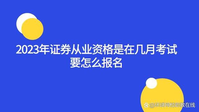 证券从业网官网(证券从业资格官网入口)