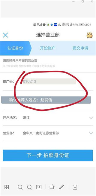 证券开户国泰君安(国泰君安开户是什么意思)