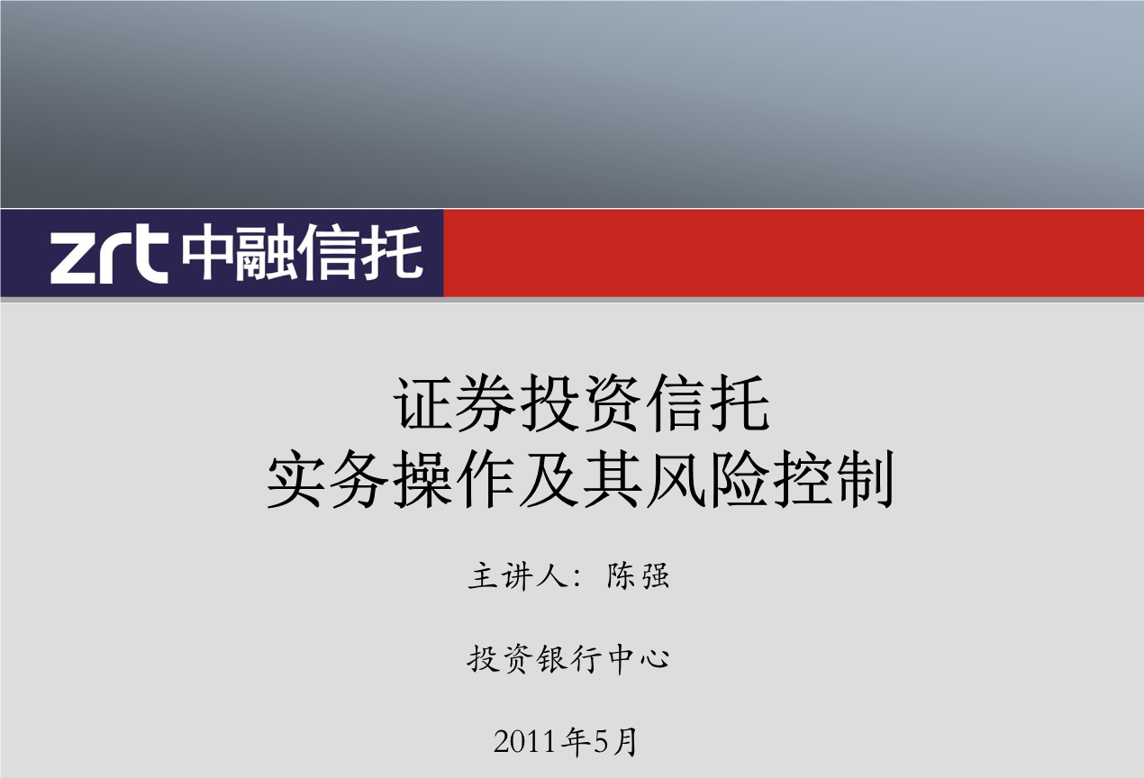信托证券(信托证券基金)