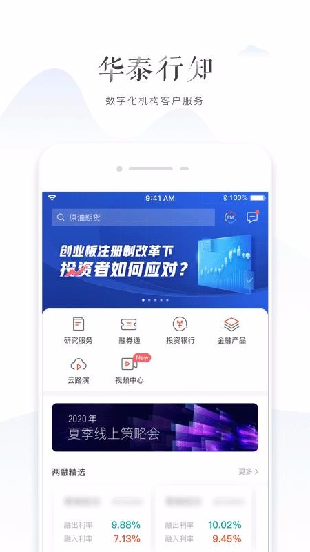 华泰证券手机版(华泰证券手机版app下载官网)