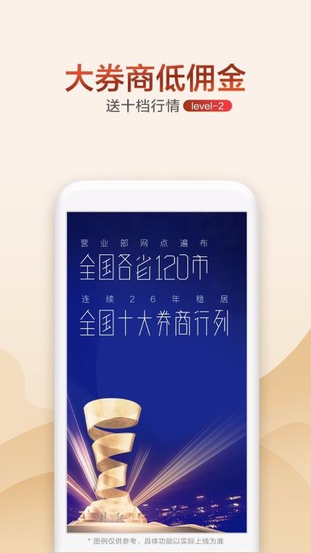 广发证券手机版(广发证券手机版官网)