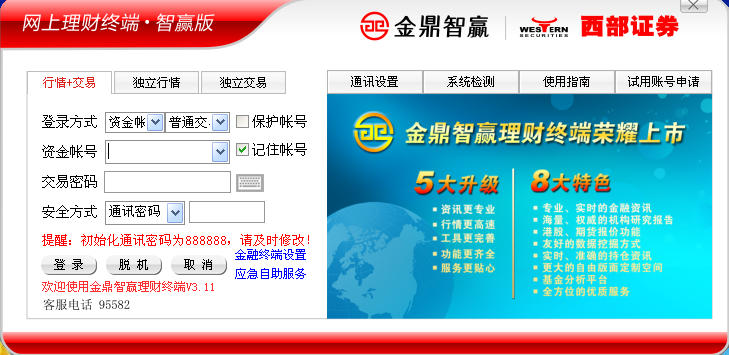 西部证券交易(西部证券交易所落户重庆)