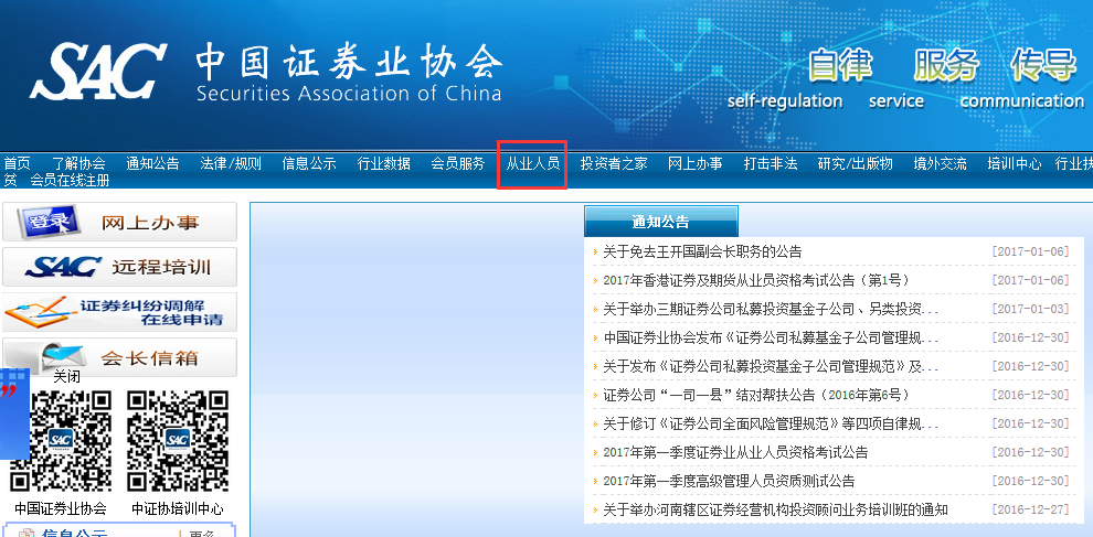证券帐号(我要转钱到证券帐号)