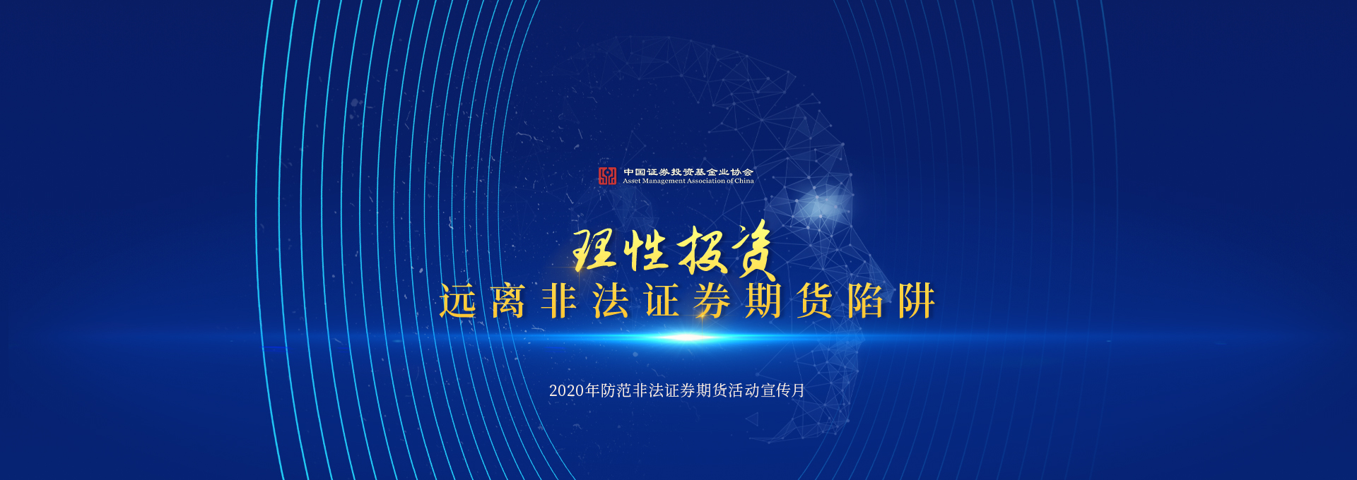 证券投资基金协会(证券投资基金协会的职责)