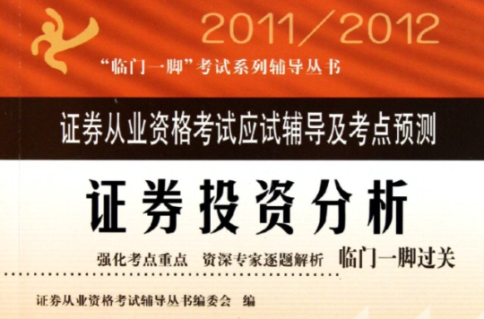 证券业从业资格(证券业从业资格查询)