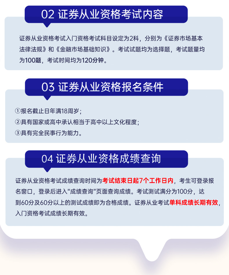 证券业从业资格(证券业从业资格查询)