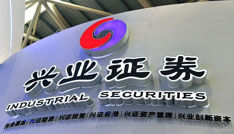 兴业证券地址(兴业证券app下载)