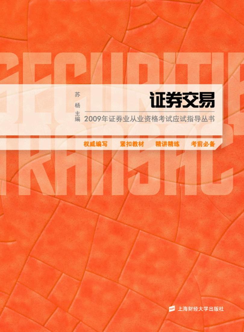 上海证券从业(上海证券从业资格证考试地点)