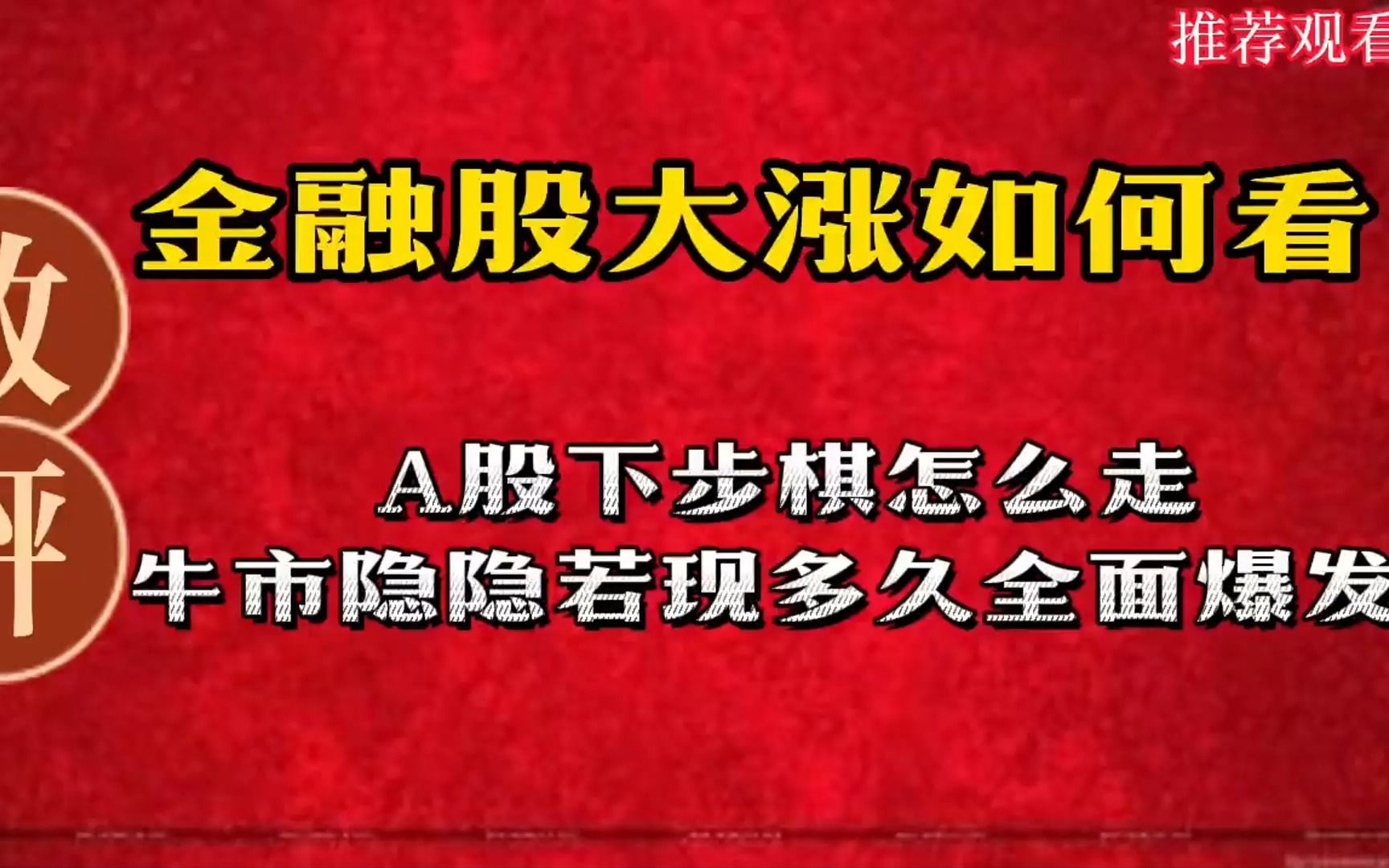 有哪些证券股票(股票有哪些证券公司)