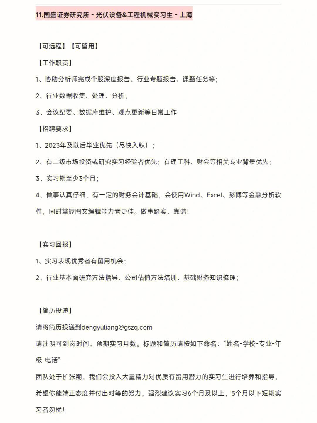 证券实习报告(证券实训报告总结1000)