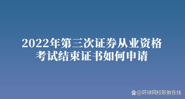 证券从业考试查询(证券从业资格考试 查询)