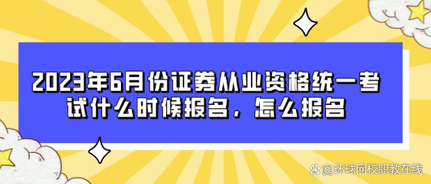 证券从业考试查询(证券从业资格考试 查询)