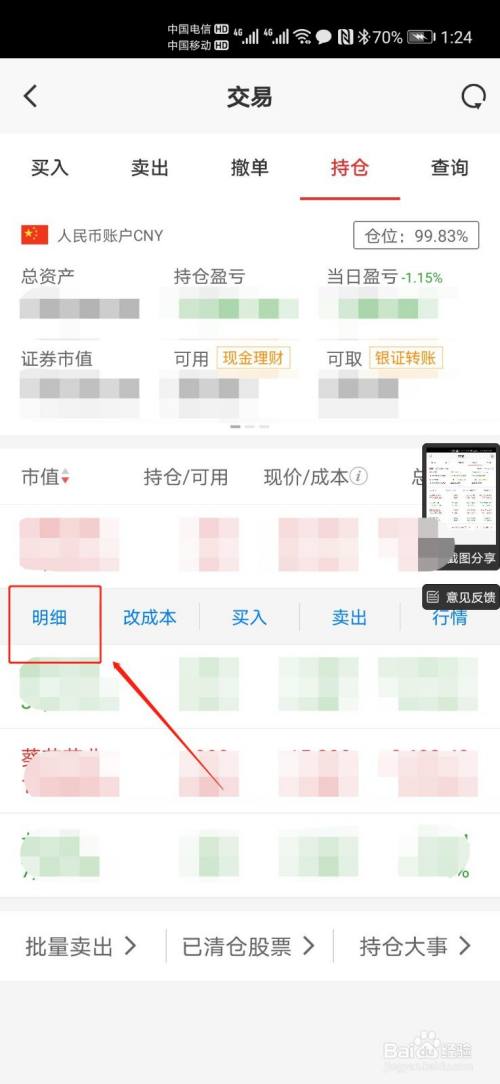 平安证券手续费(平安证券手续费收费标准)