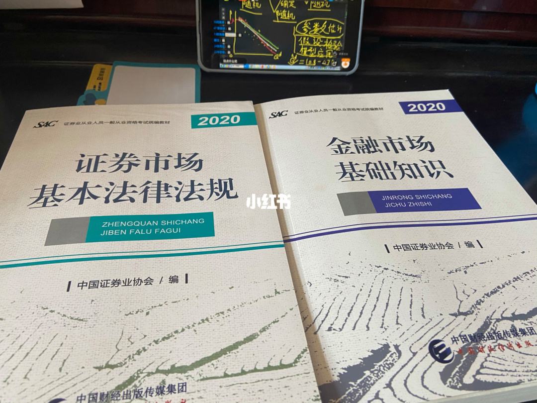 证券从业资格备考(证券从业资格备考要多久)