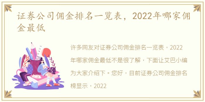 中信证券佣金(中信证券佣金网上开户佣金是多少)