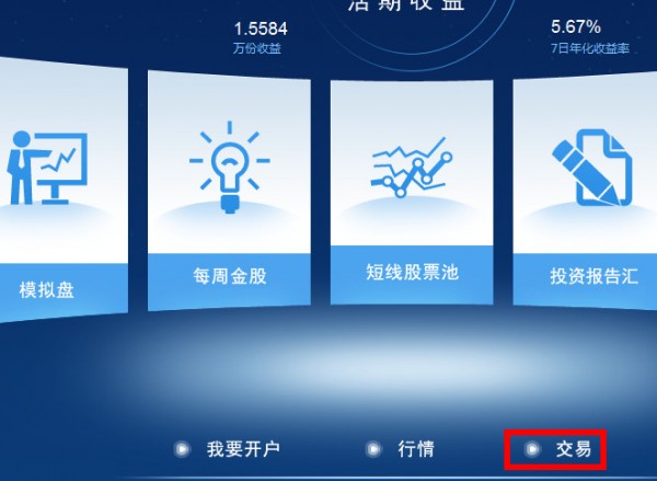 国金证券下载(国金证券下载app)
