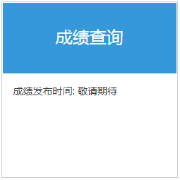 证券从业证成绩(证券从业证成绩怎么查)