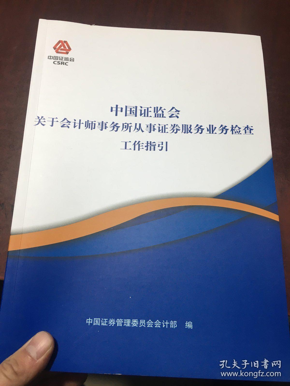 证券的事务(证券事务专员面试问题)