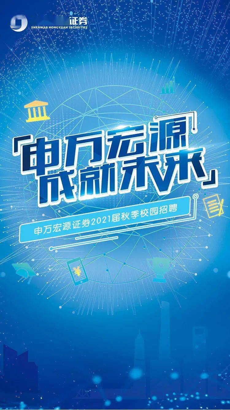 万宏源证券(万宏源证券投资顾问王晓鹏简历)