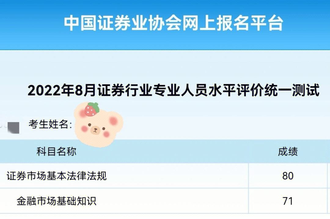 通过证券从业考试(通过证券从业资格证后考基金从业资格证考几门)
