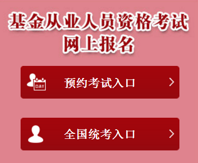 证券从业证报名(证券从业证报名考试)