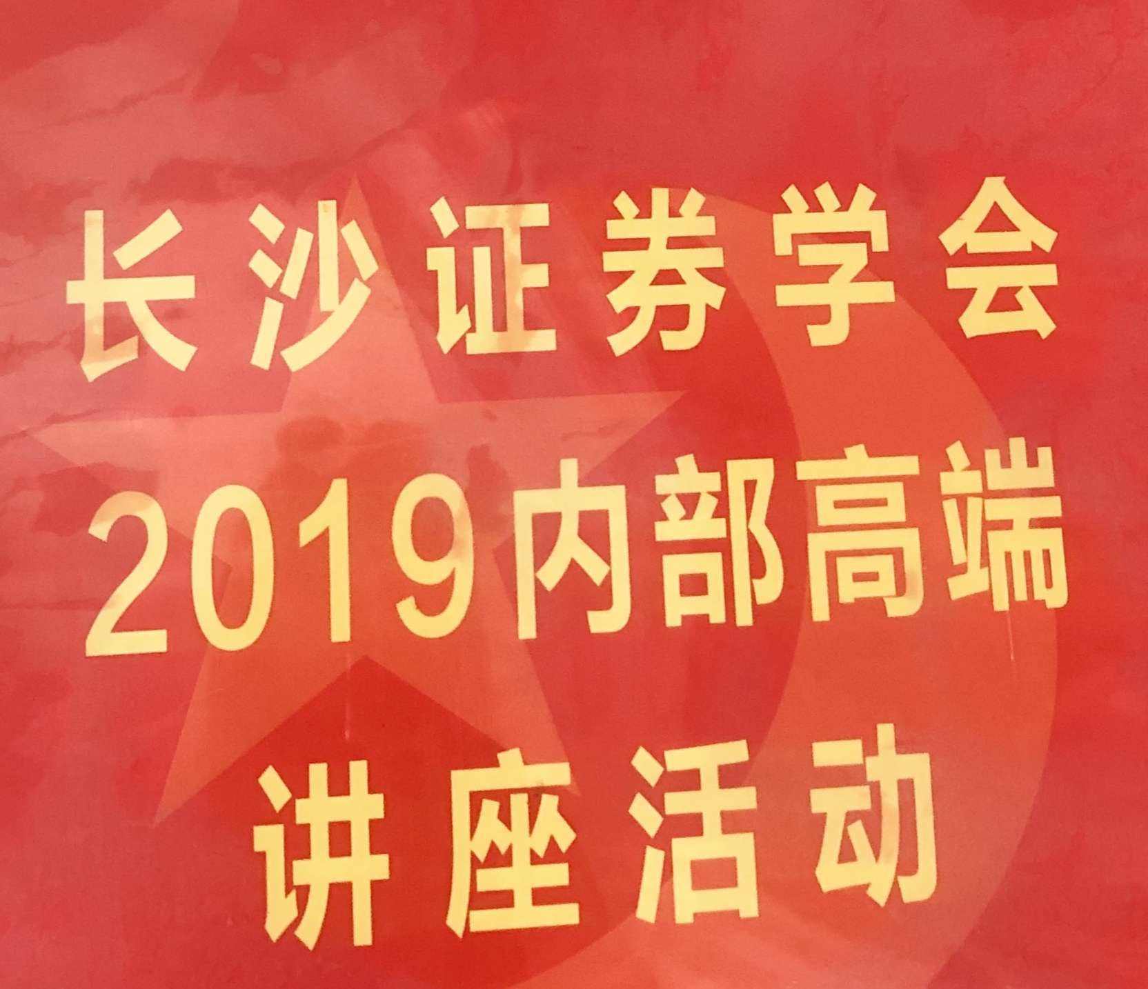 长沙证券(长沙证券营业部)