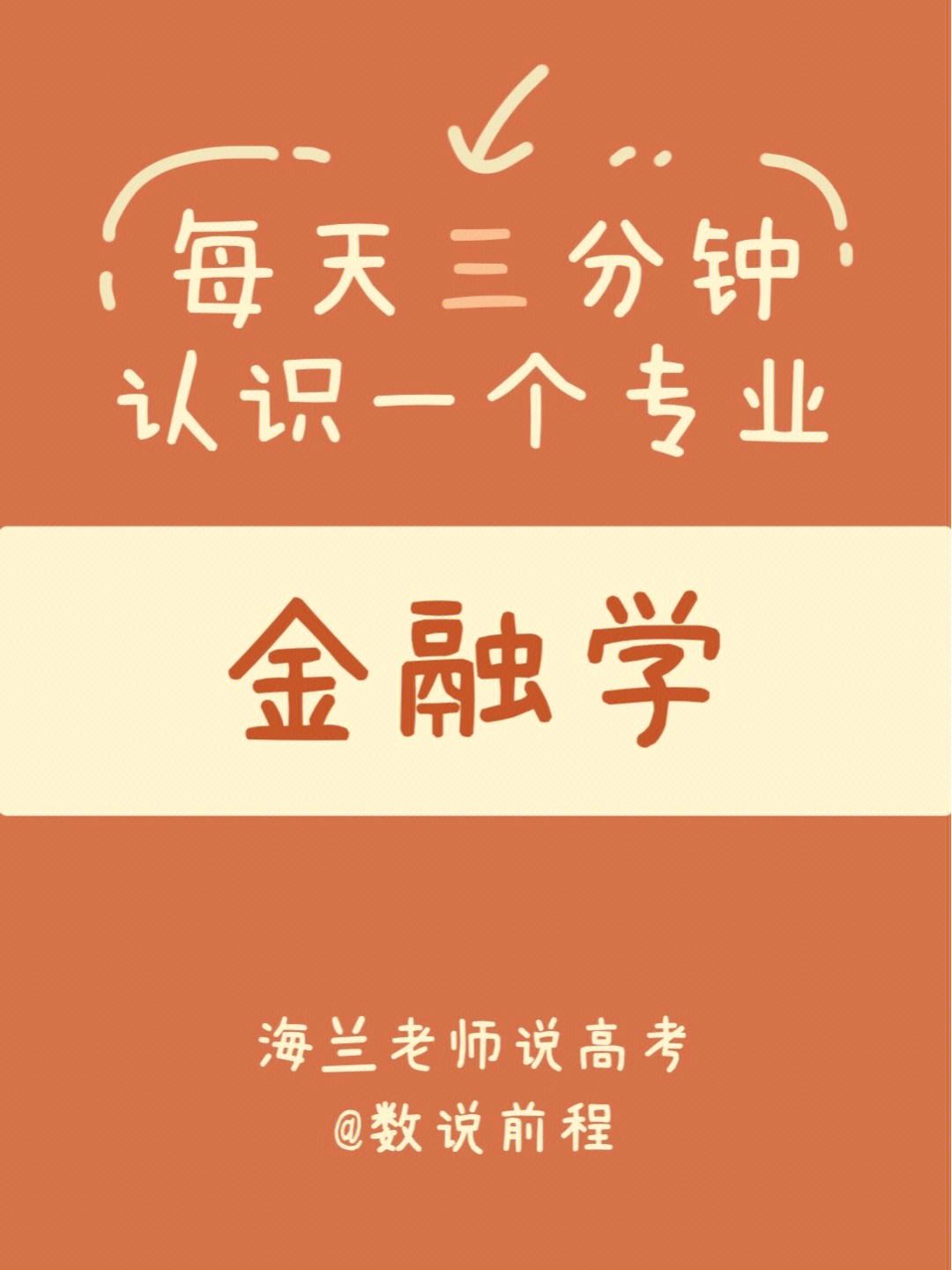 证券金融学(证券金融学第一章问题)